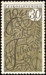 70. výročí založení České filharmonie - čistá - č. 1497
