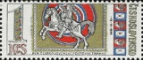 Den čs. poštovní známky 1973 - čistá - č. 2060