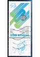 125. výročí Světové poštovní unie - razítkovaná známka s dolním kuponem K2 - č. 225