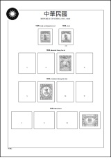 Albové listy A4 POMfila ČÍNA - republika 1912-1949, nezasklené (71 listů), vč.zesílených euroobalů, papír 160gr