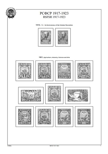 Albové listy A4 POMfila RSFSR  - 1917-1923 - nezasklené (10 listů), vč.zesílených obalů, papír 160gr.