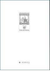 PT 9, OF, Tradice české známkové tvorby 1999