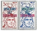 Společný kosmický let SSSR - ČSSR - čistá - č. 2296-2297